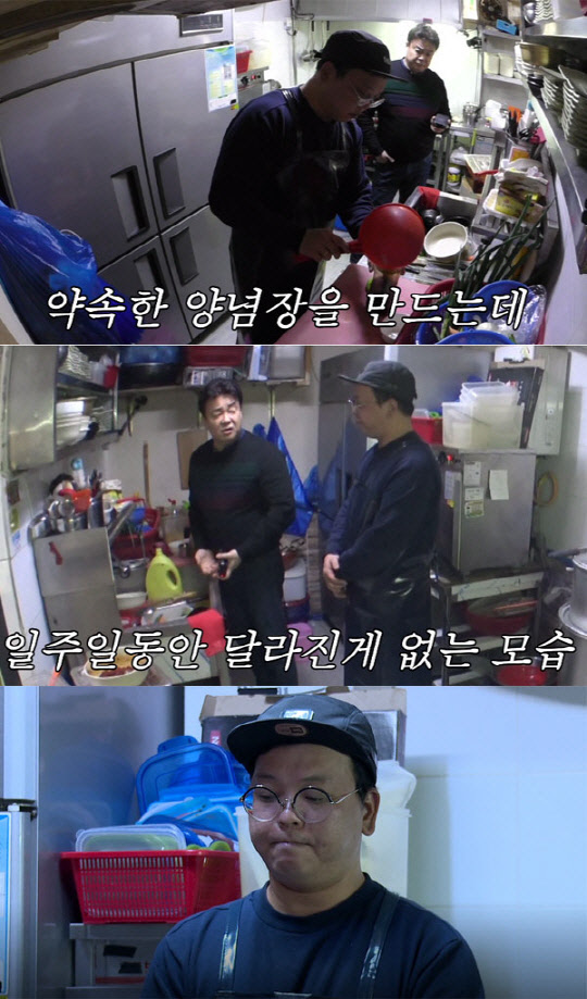 사진=SBS '백종원의 골목식당' 영상 캡쳐